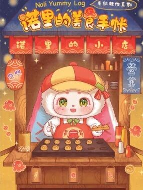 Noli Yummy Log Plush Pendant Series.